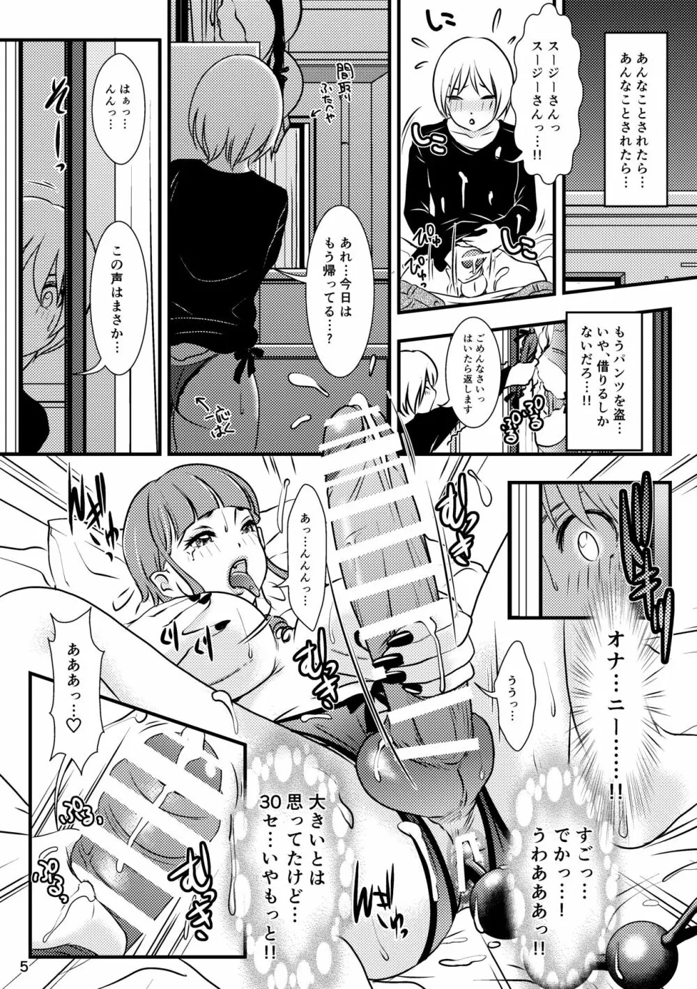 BEHAVIOUR+12 ~サキュバスの咲葉さん~ Page.5