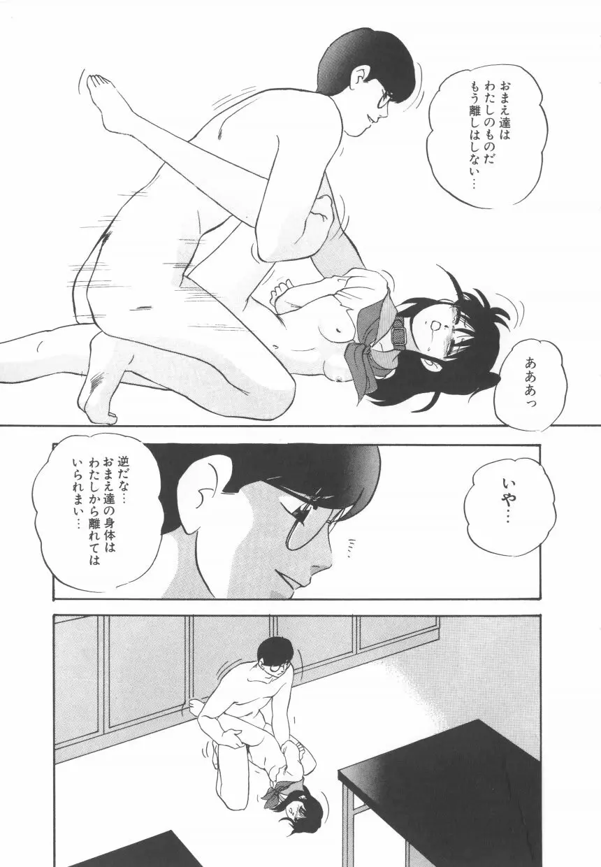 ハードブリーダ 第2巻 Page.109