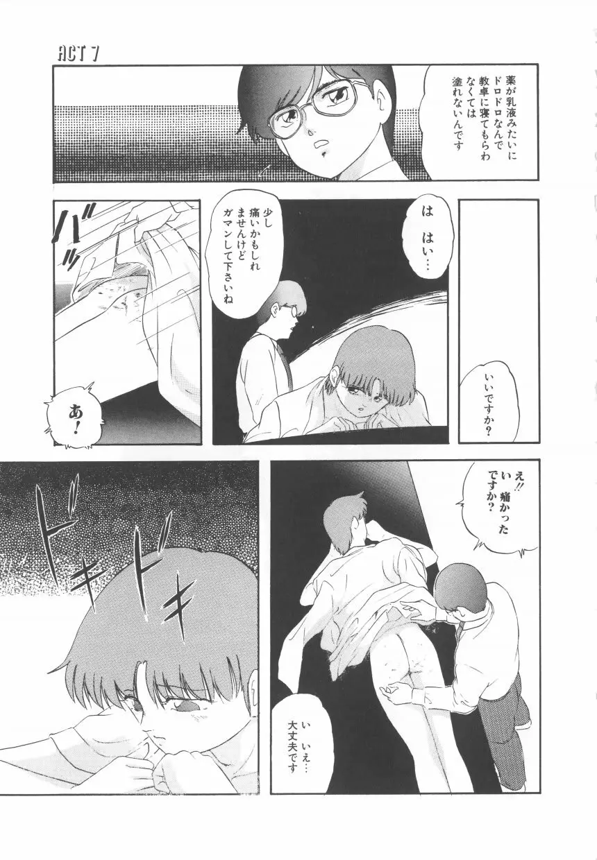 ハードブリーダ 第2巻 Page.11