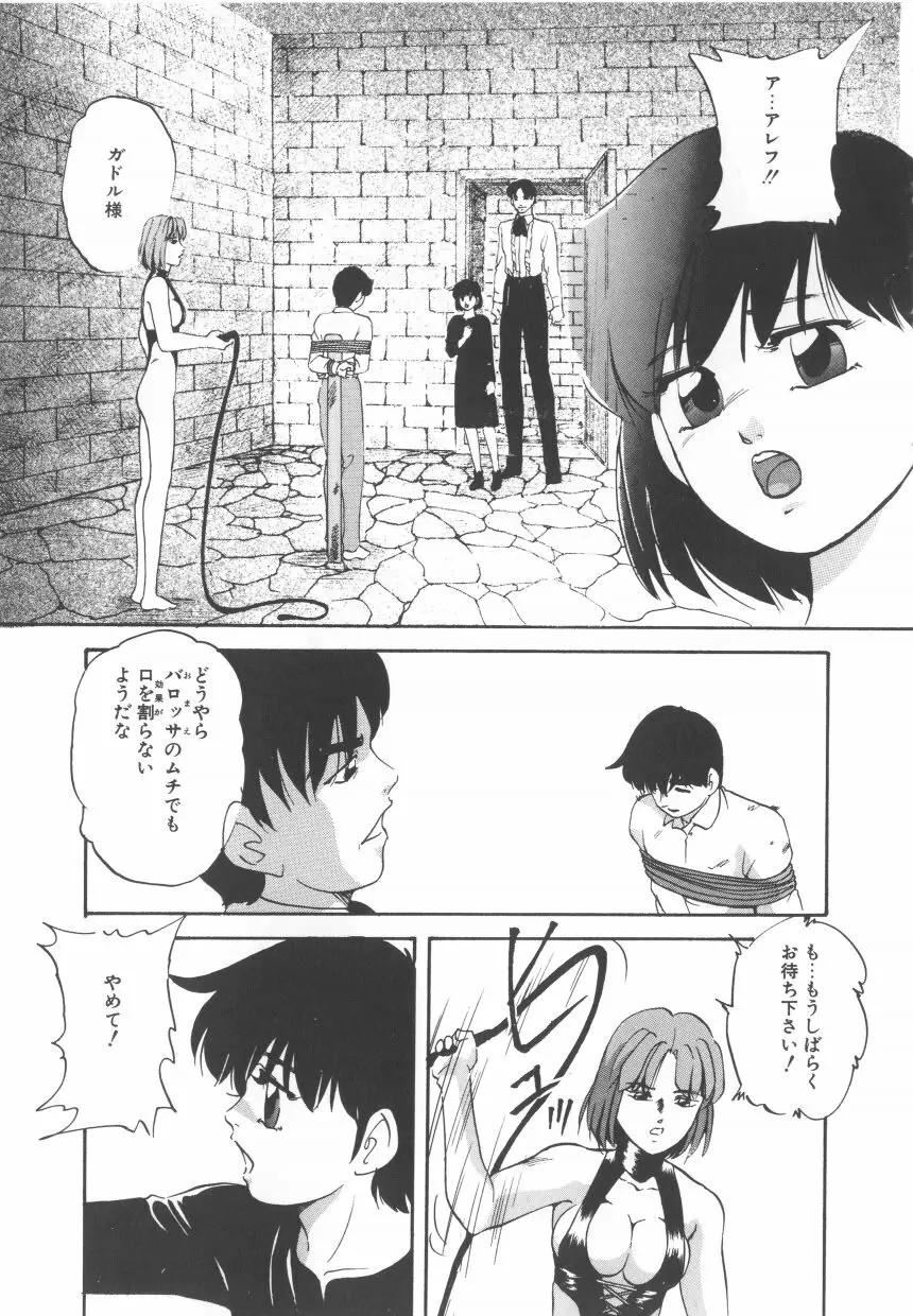 ハードブリーダ 第2巻 Page.115