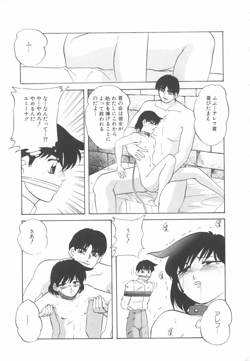 ハードブリーダ 第2巻 Page.141