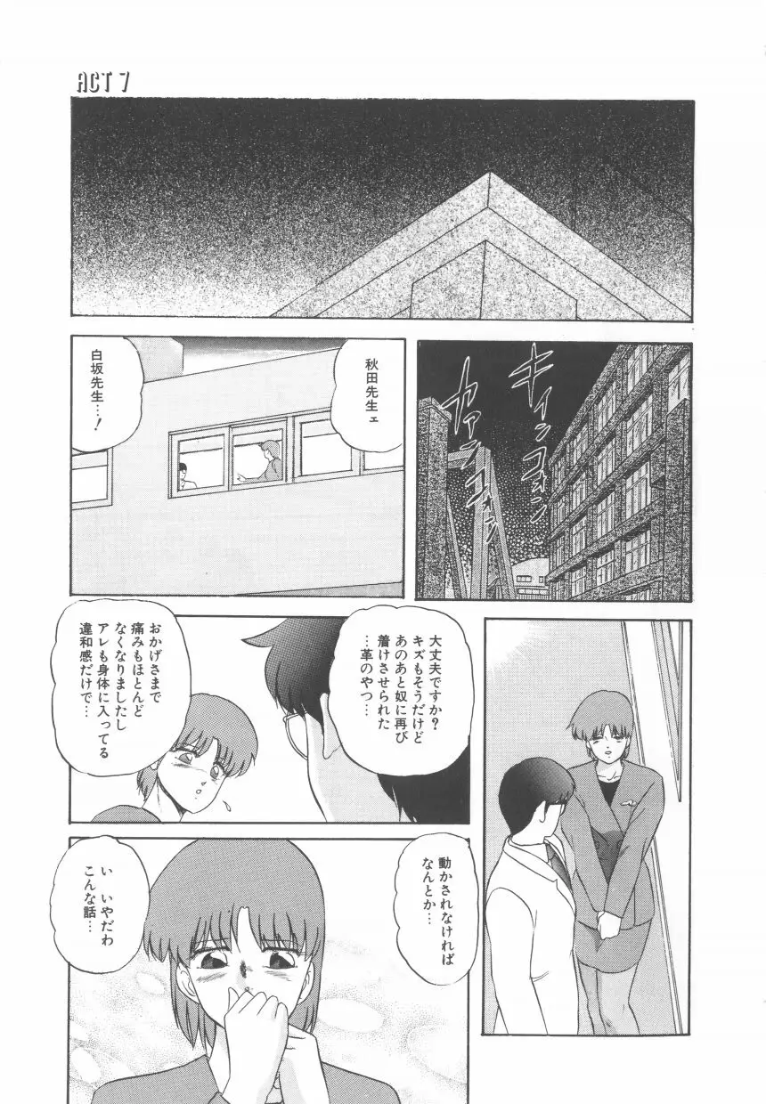 ハードブリーダ 第2巻 Page.25