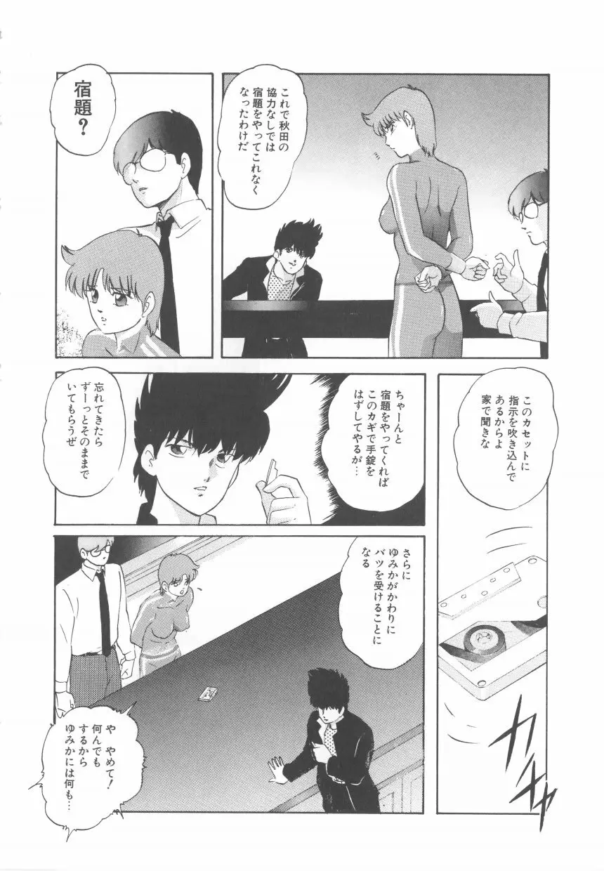 ハードブリーダ 第2巻 Page.40