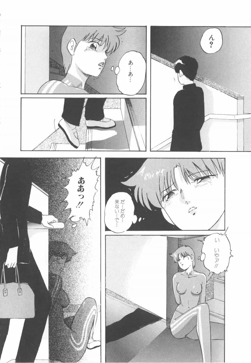 ハードブリーダ 第2巻 Page.46