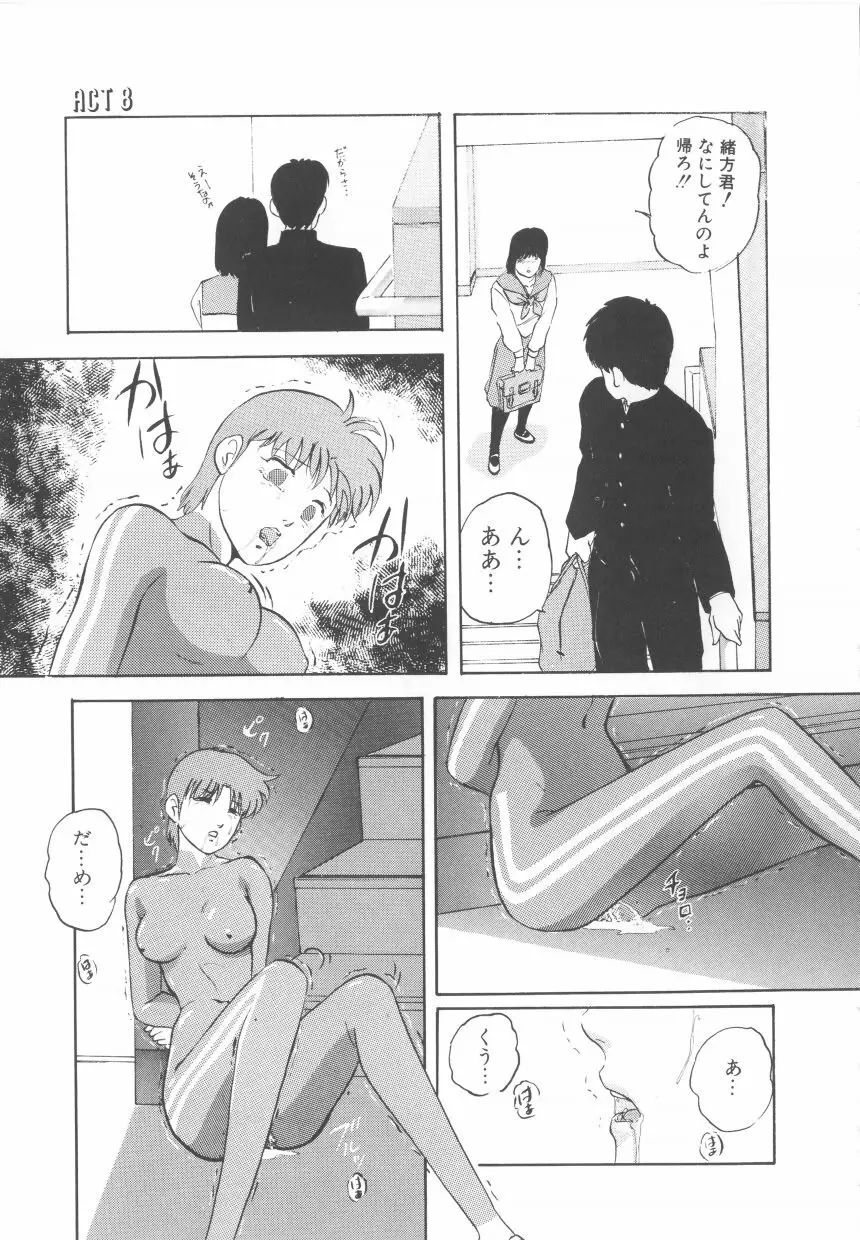 ハードブリーダ 第2巻 Page.47