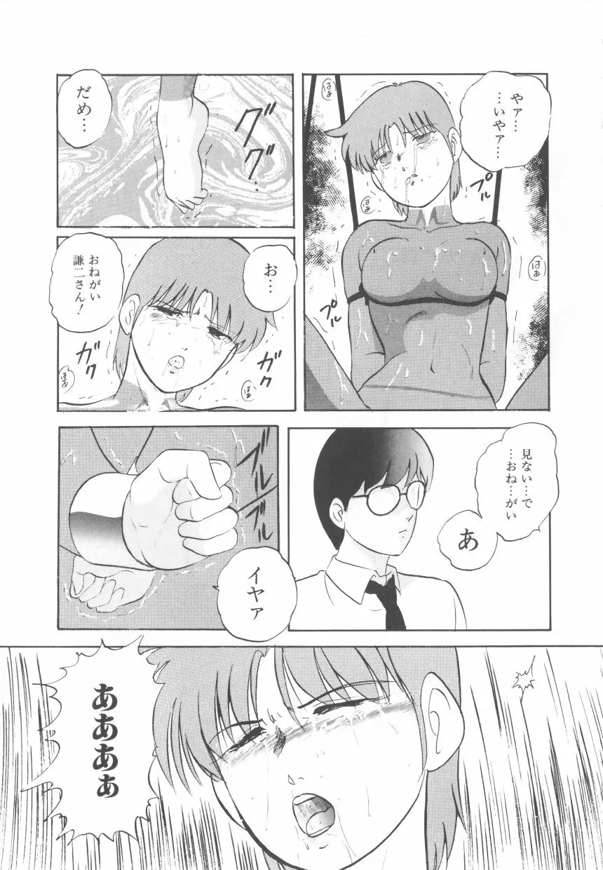 ハードブリーダ 第2巻 Page.57