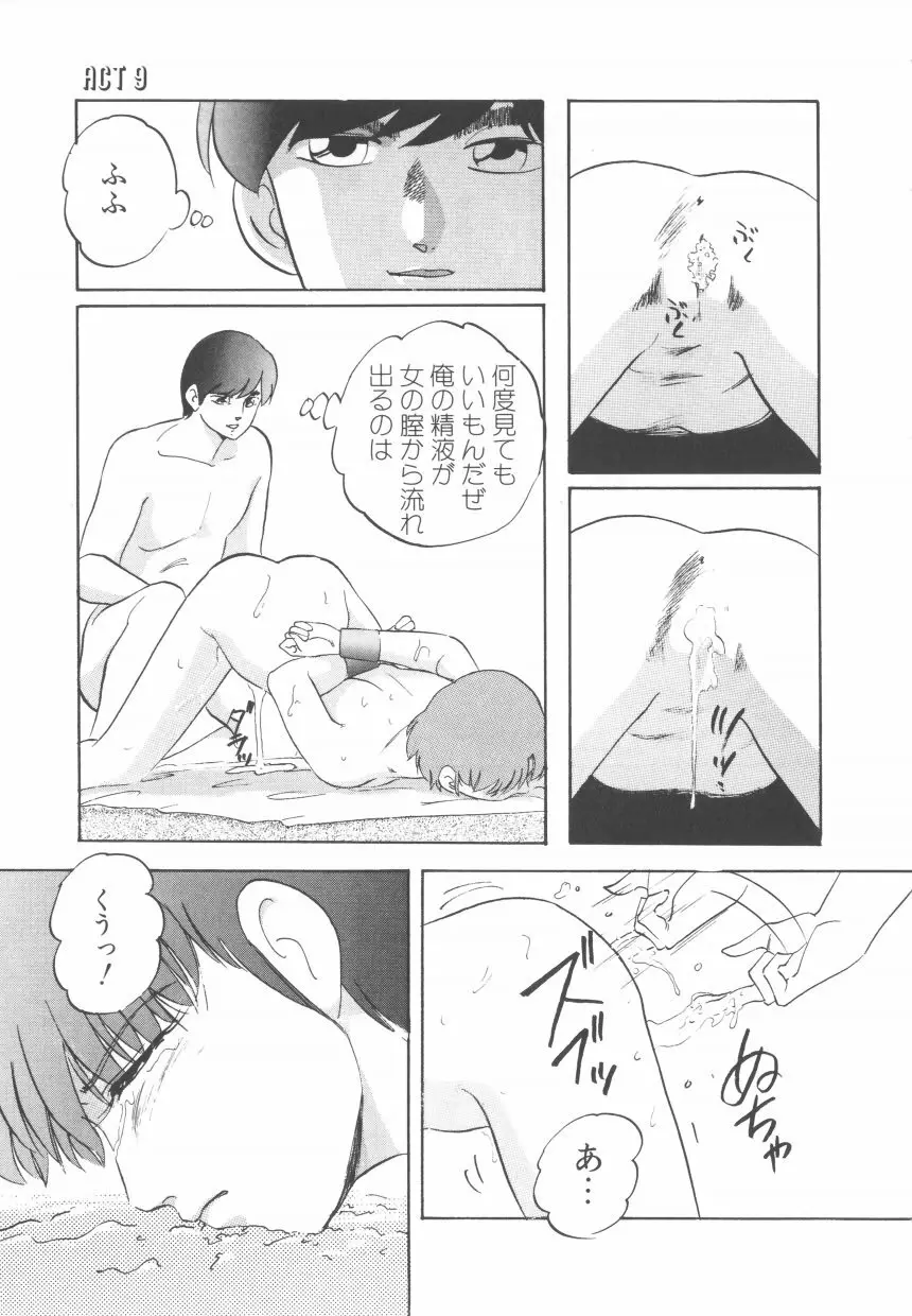 ハードブリーダ 第2巻 Page.73