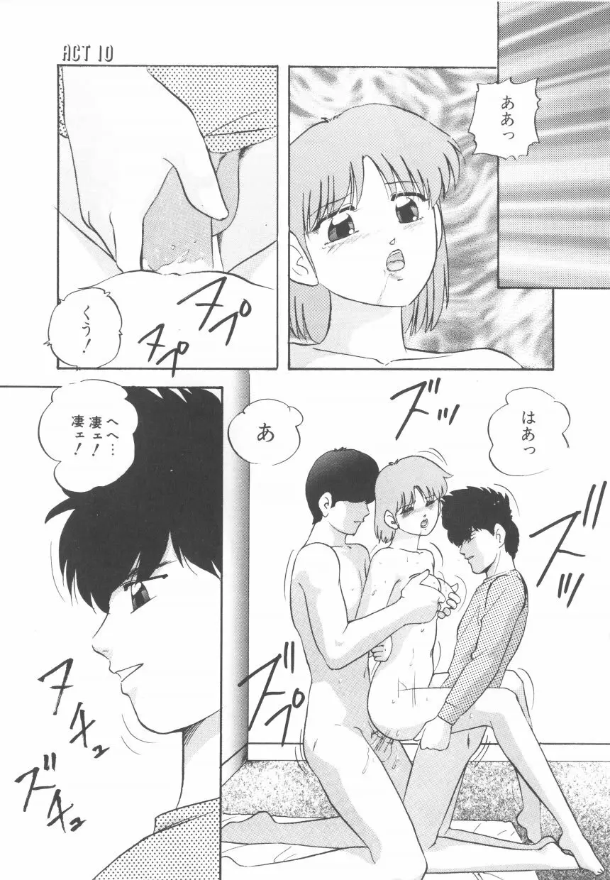 ハードブリーダ 第2巻 Page.83