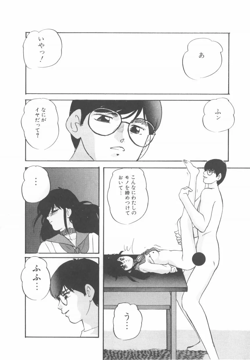 ハードブリーダ 第2巻 Page.98