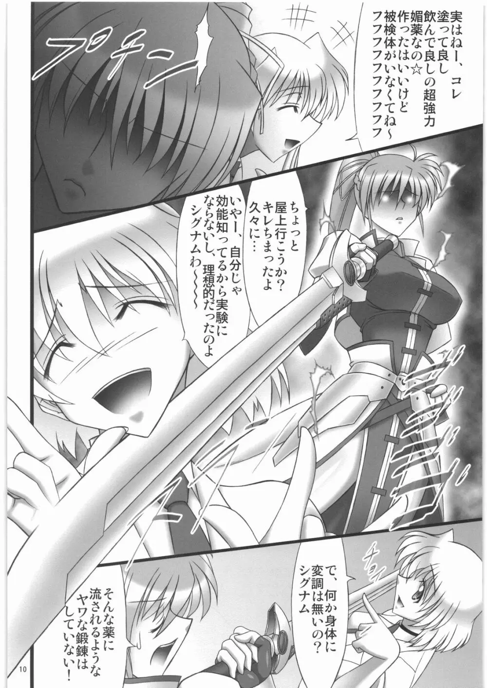 Angel's stroke 31 今度は戦争よ! Page.11