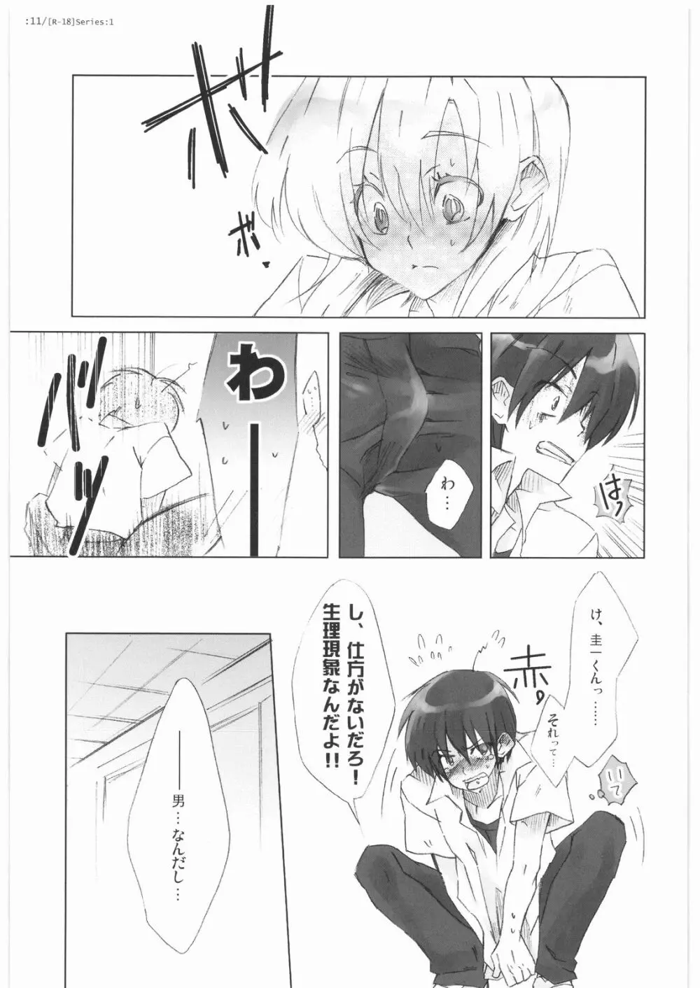 Series:1 Page.10