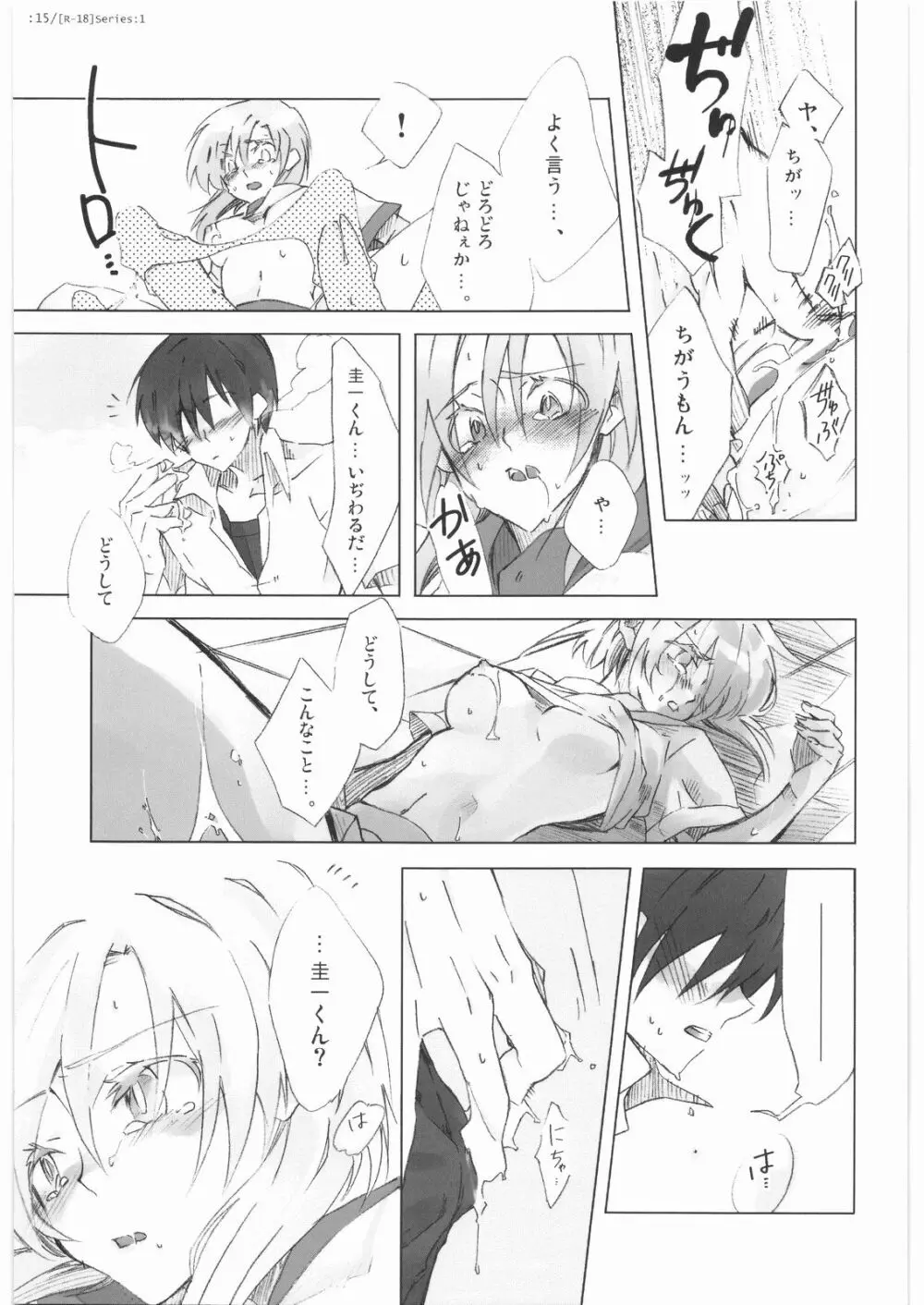 Series:1 Page.14