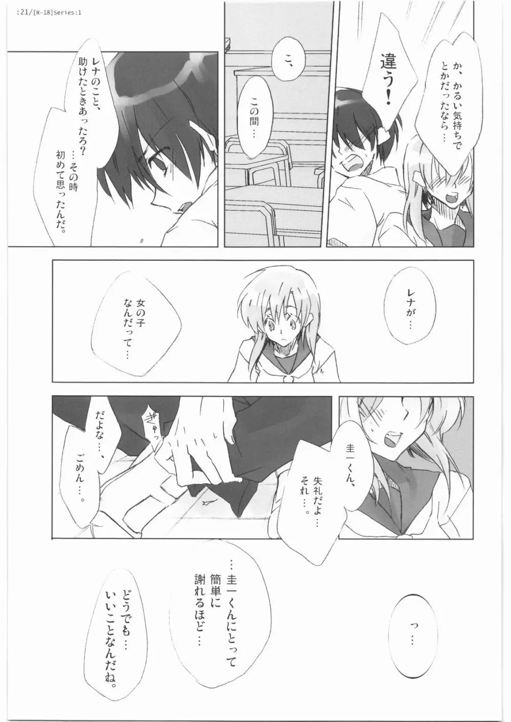 Series:1 Page.20