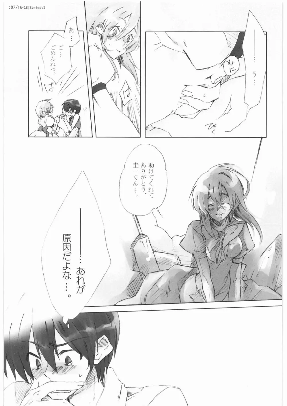 Series:1 Page.6