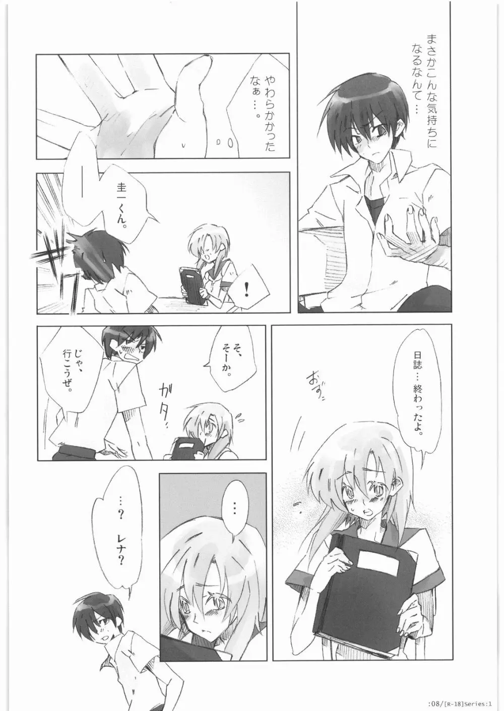 Series:1 Page.7