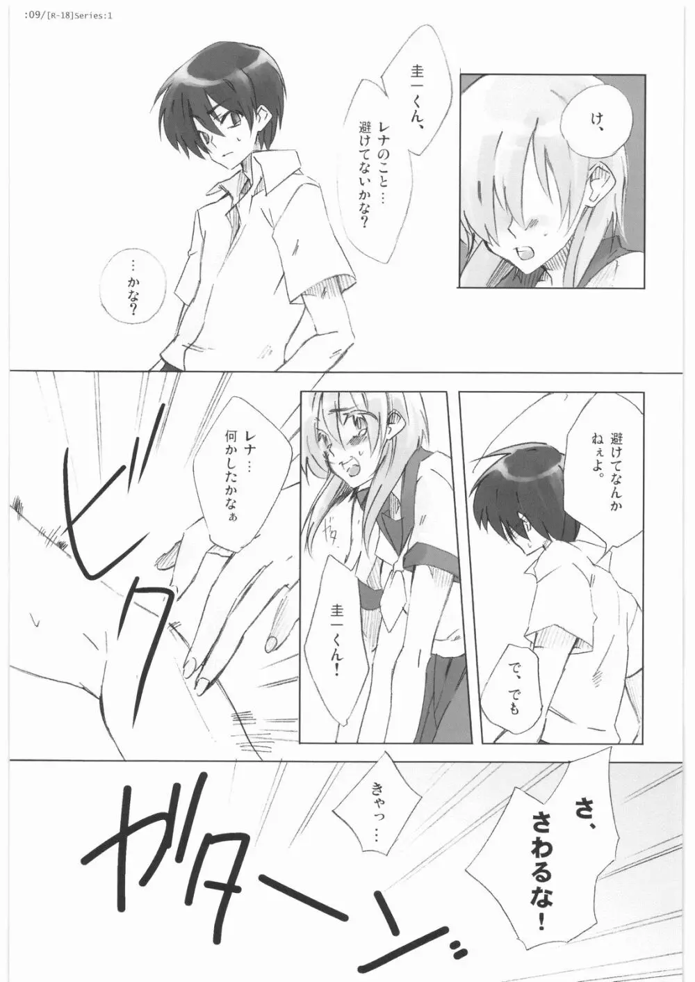 Series:1 Page.8