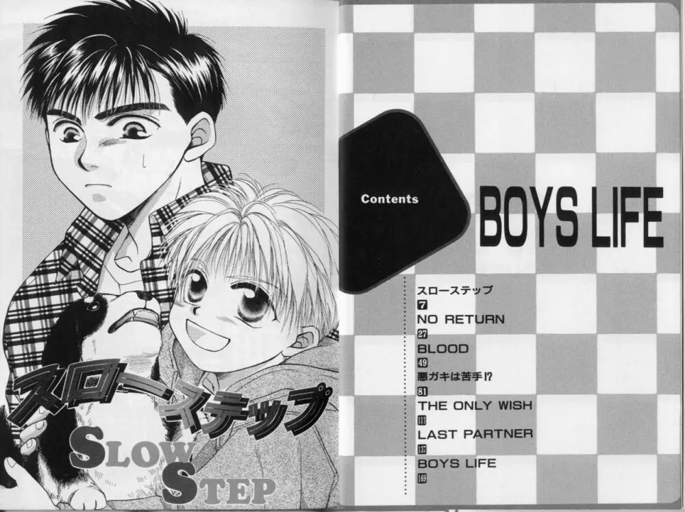 BOYS LIFE Page.4