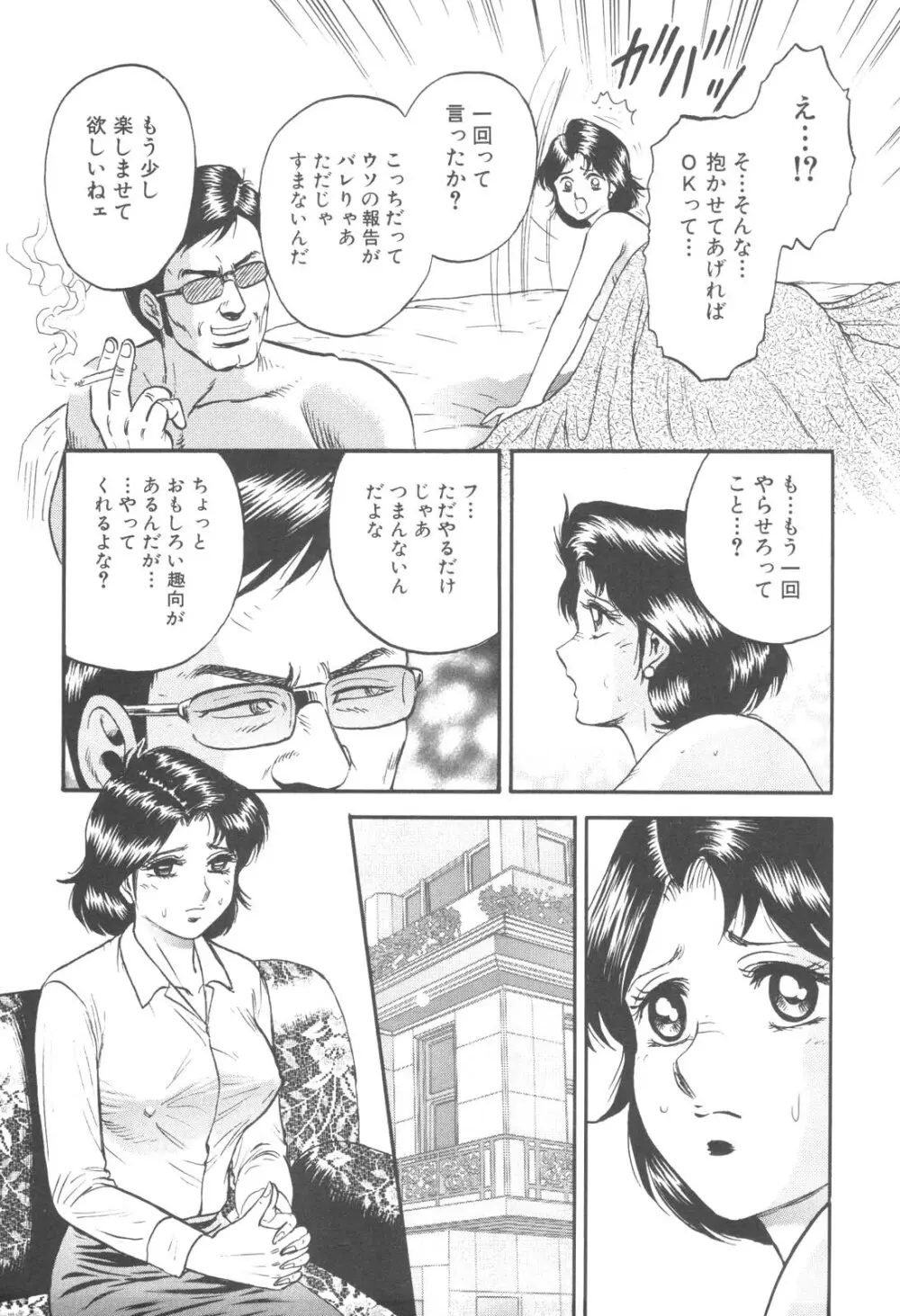 禁母淫乱 Page.11