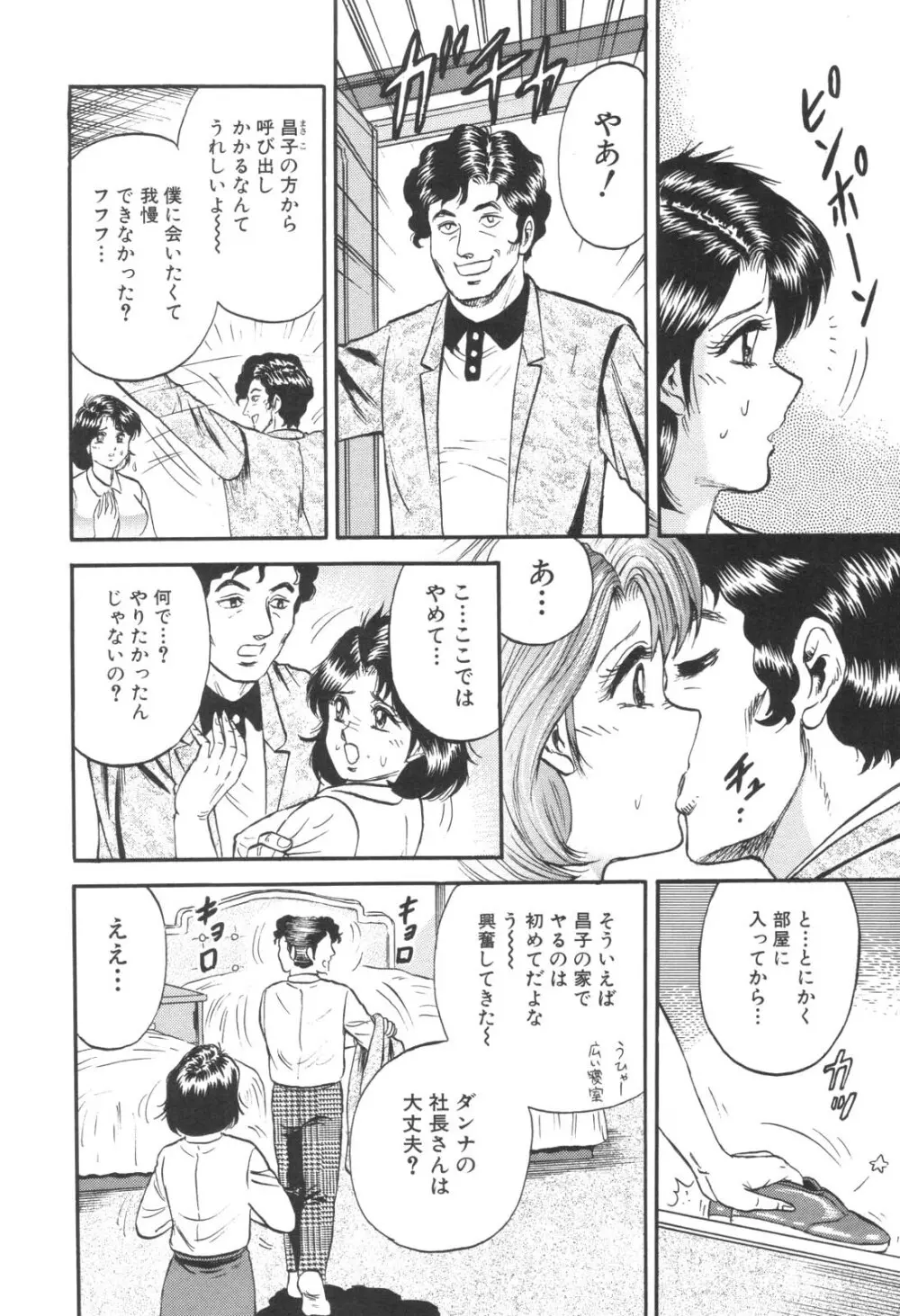 禁母淫乱 Page.12