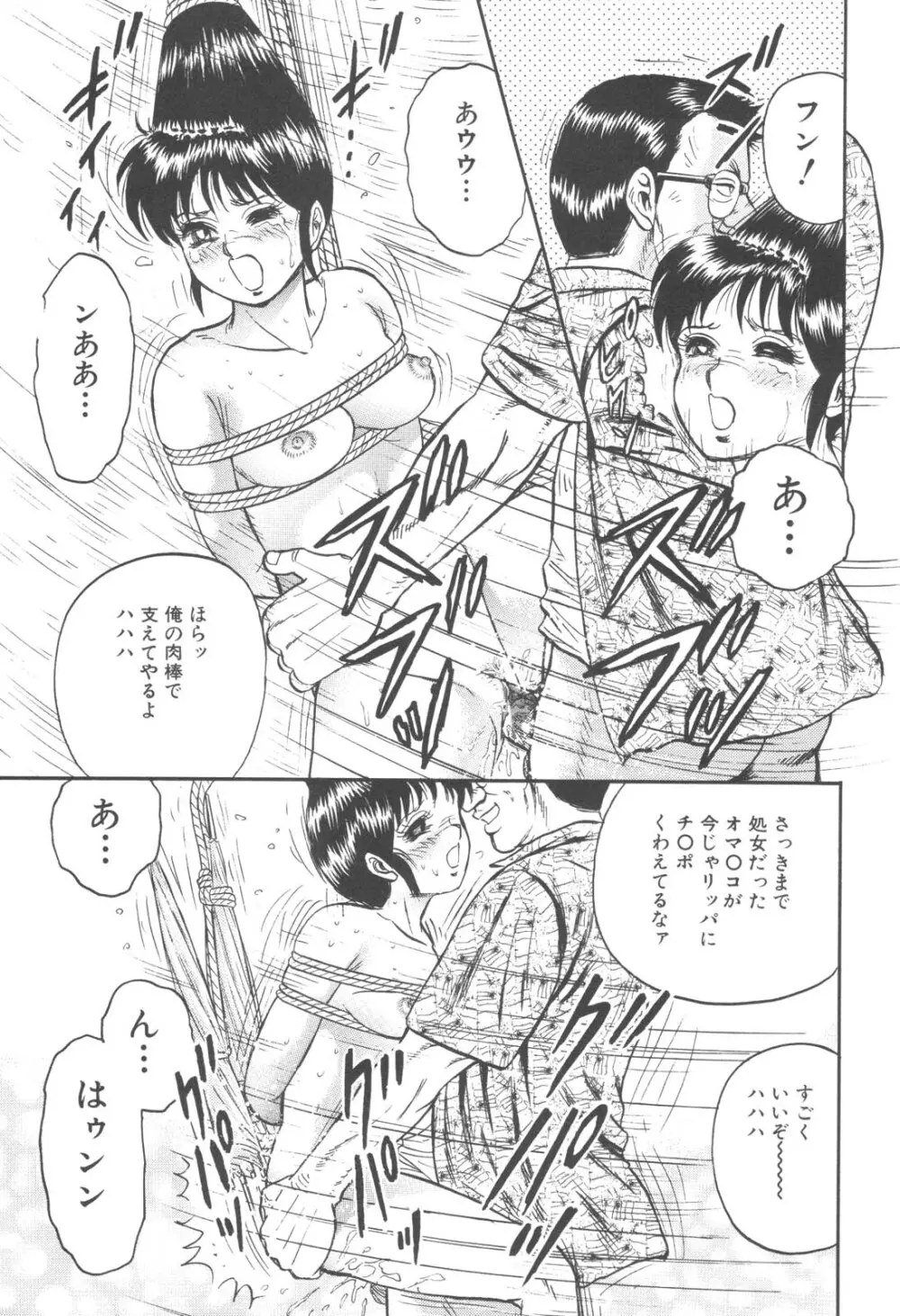 禁母淫乱 Page.138