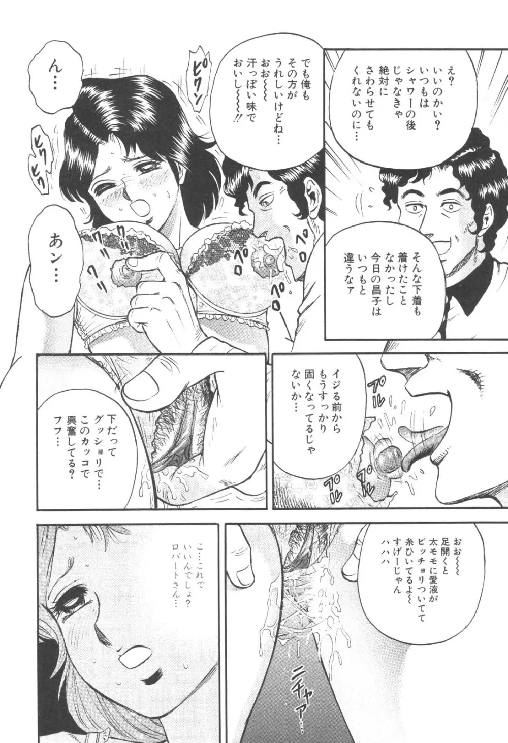 禁母淫乱 Page.14