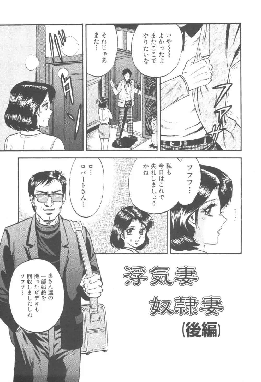 禁母淫乱 Page.19