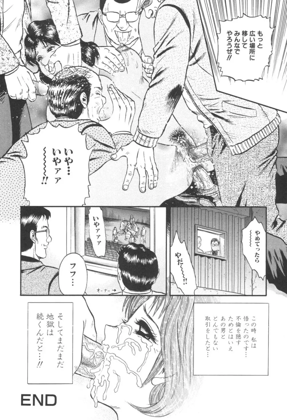 禁母淫乱 Page.34