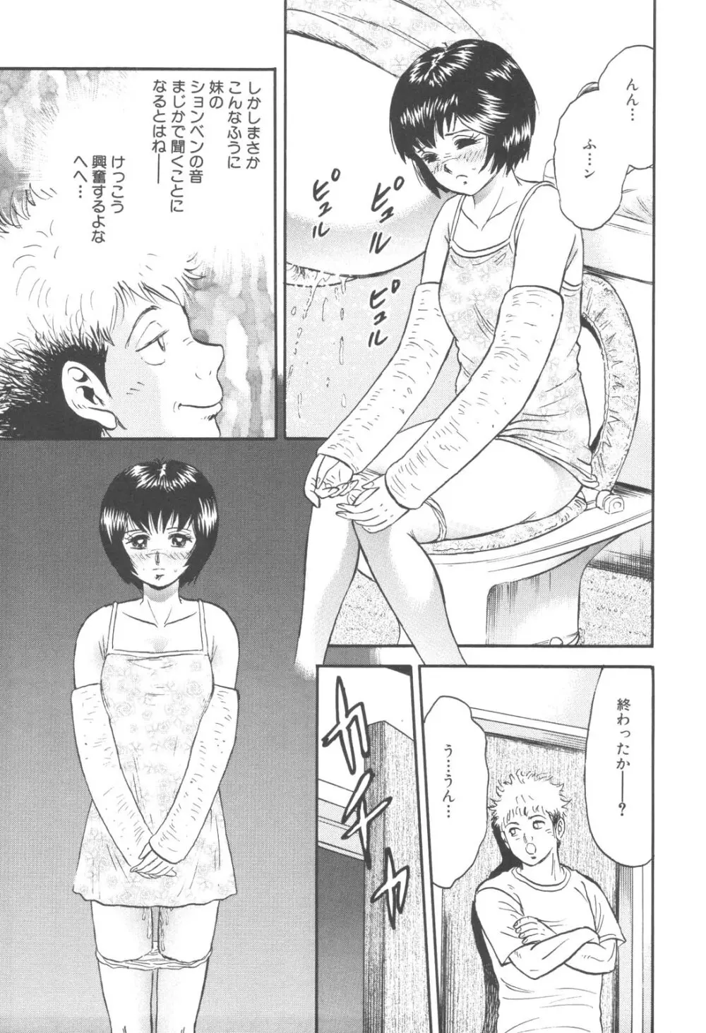 禁母淫乱 Page.37