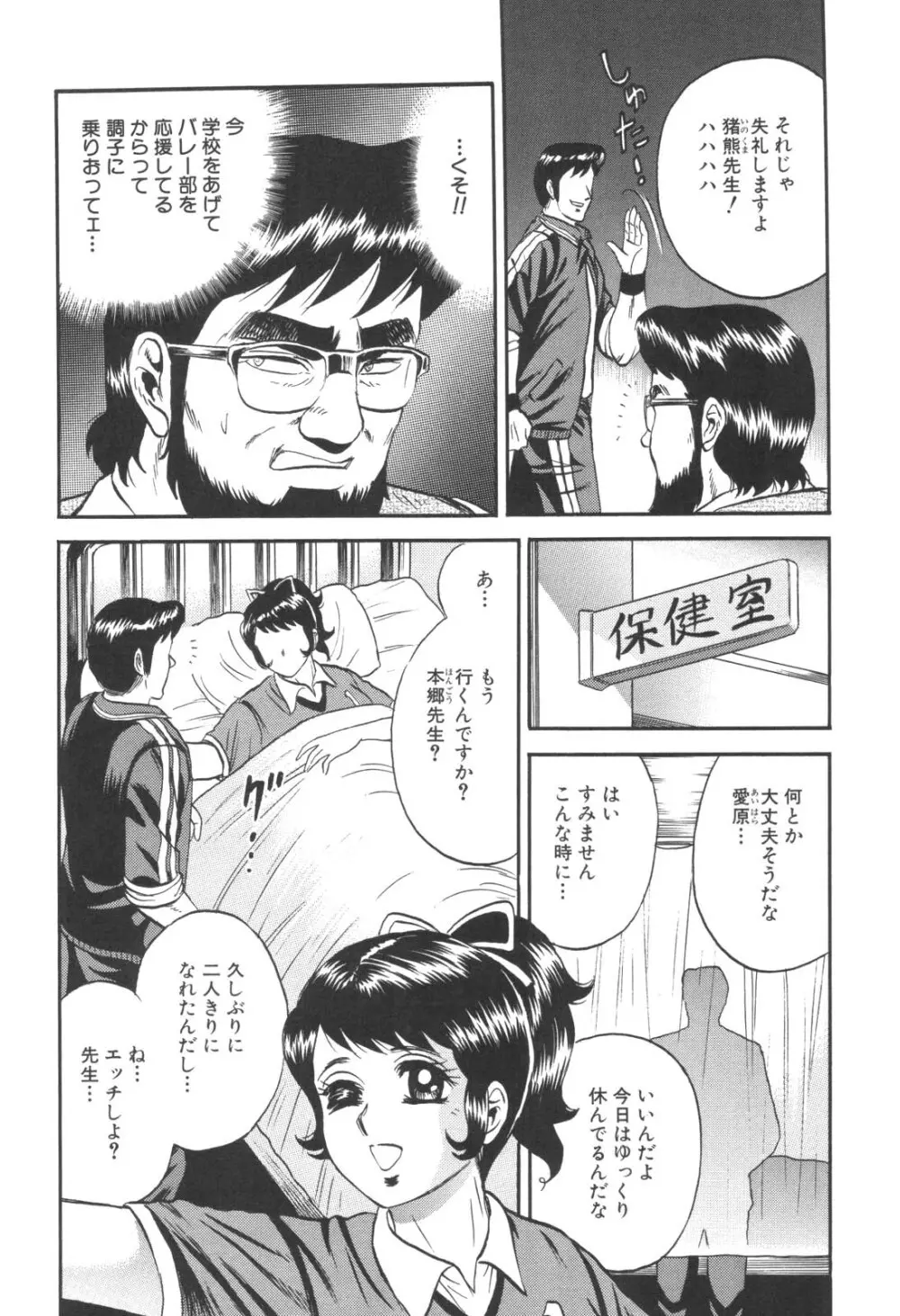 禁母淫乱 Page.68