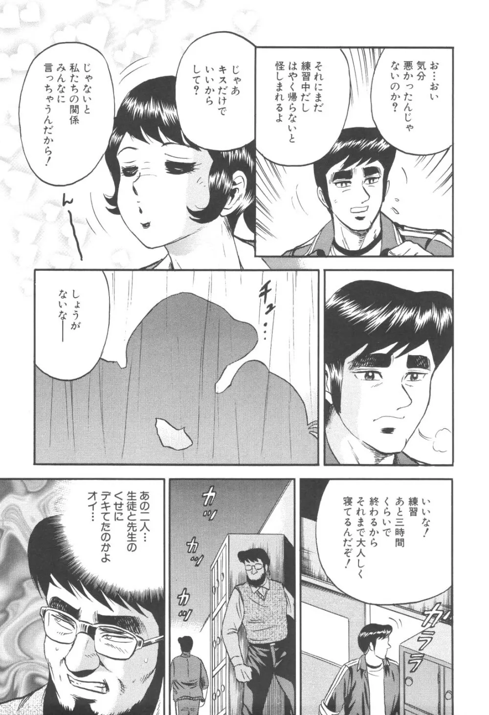 禁母淫乱 Page.69