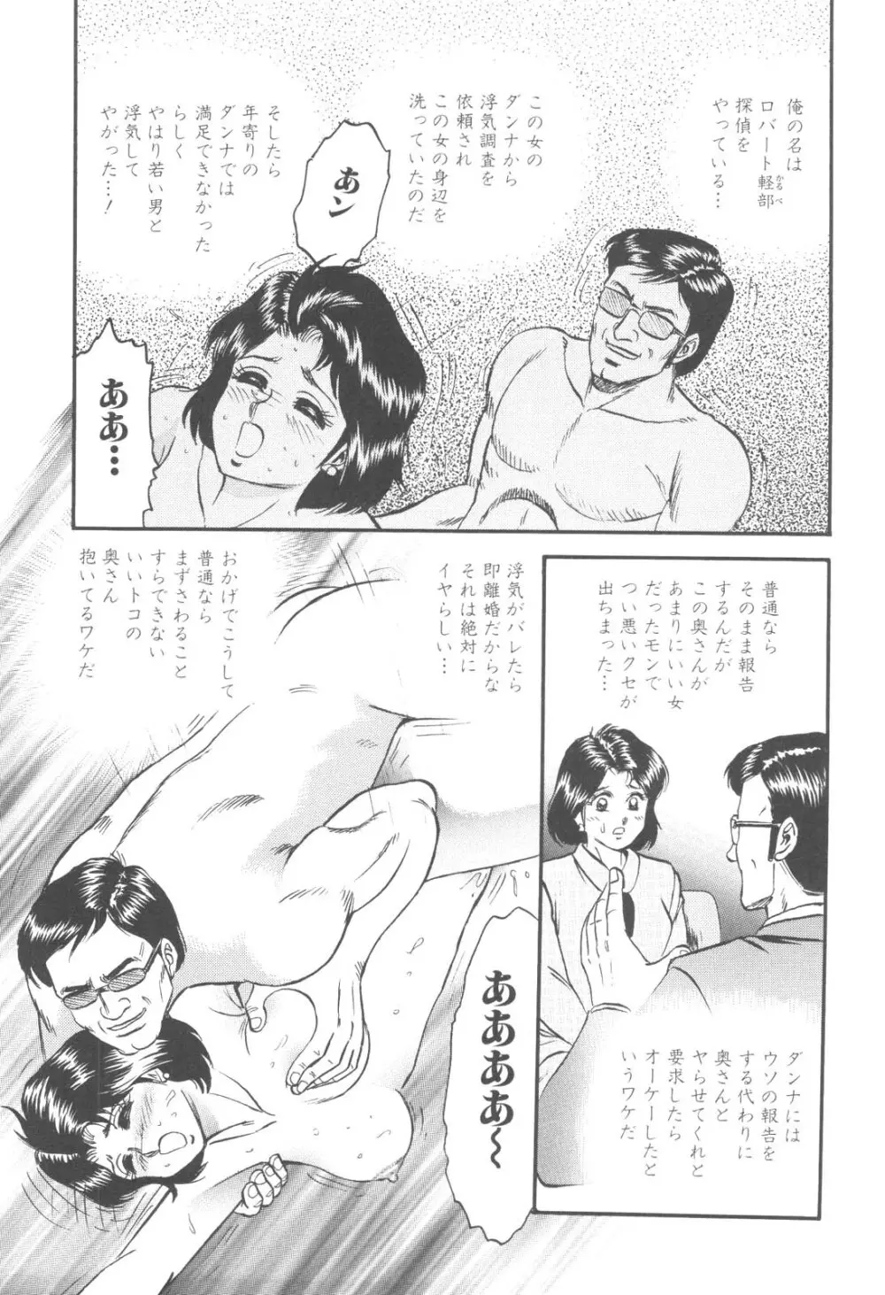禁母淫乱 Page.7