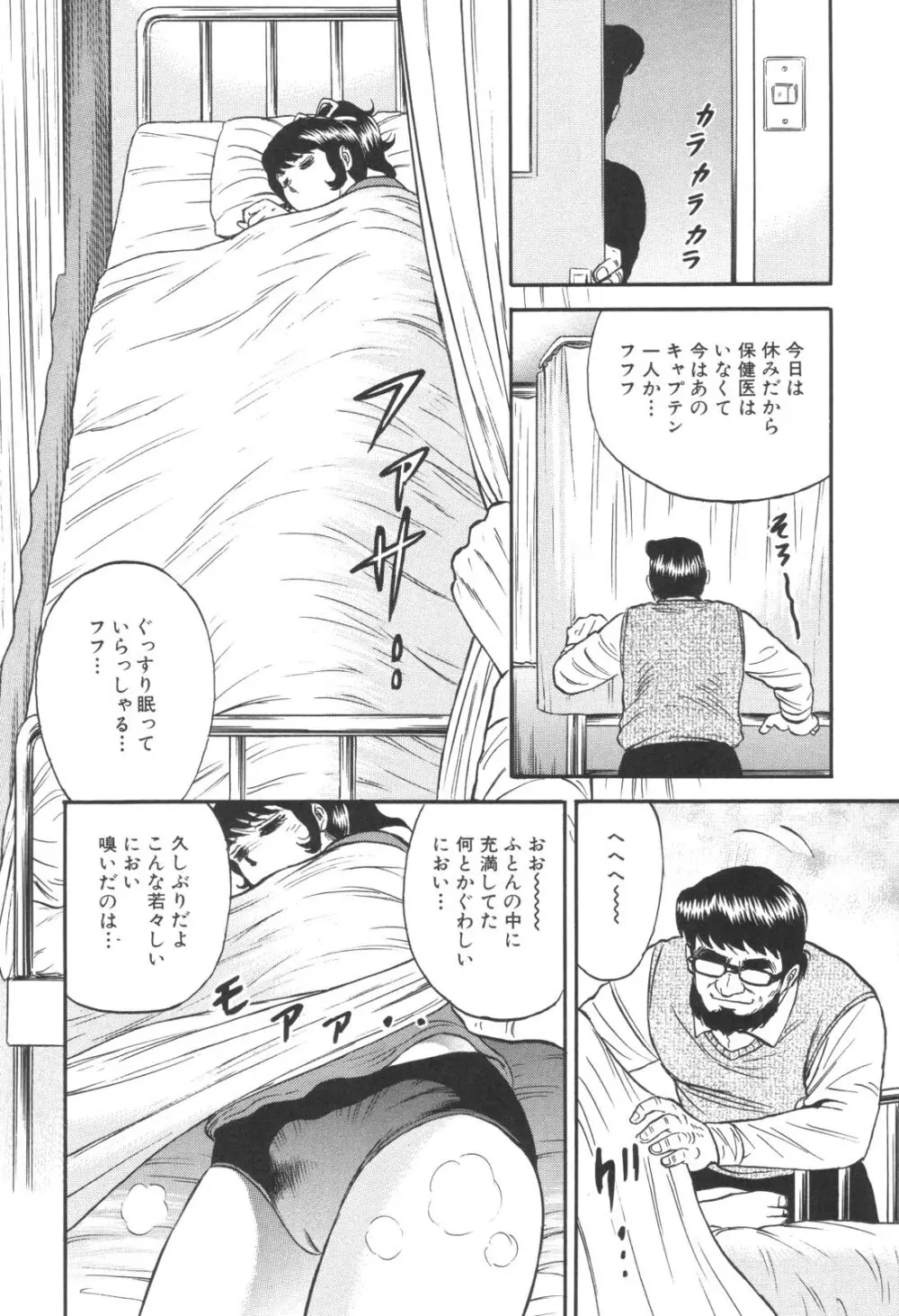 禁母淫乱 Page.70