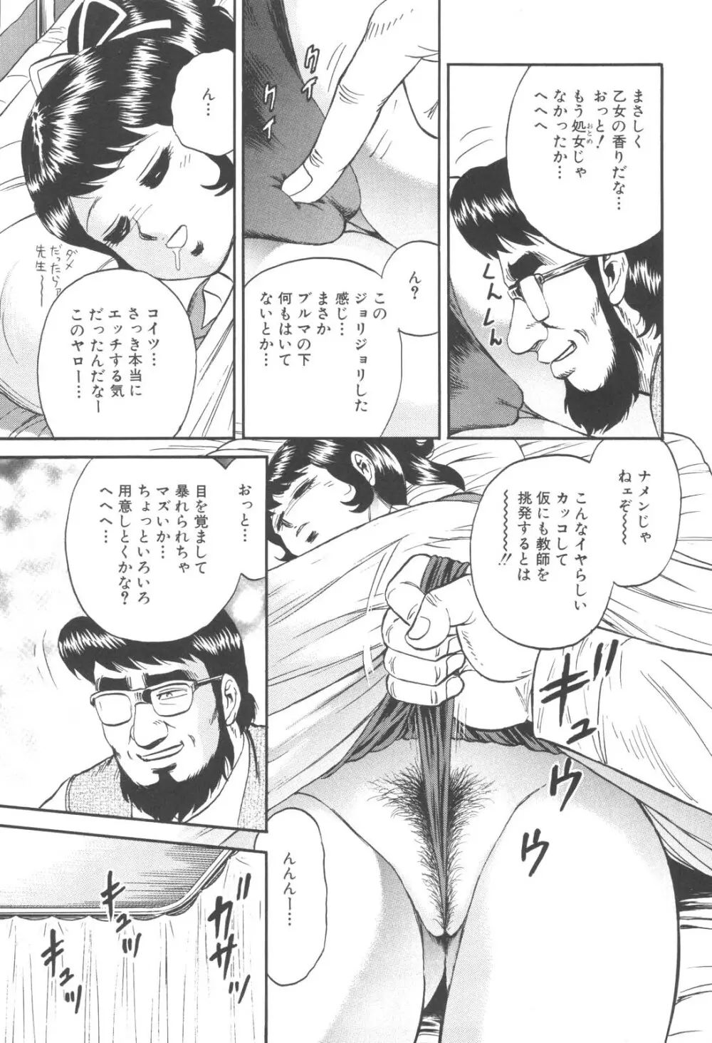 禁母淫乱 Page.71