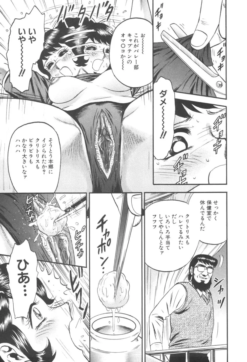 禁母淫乱 Page.75