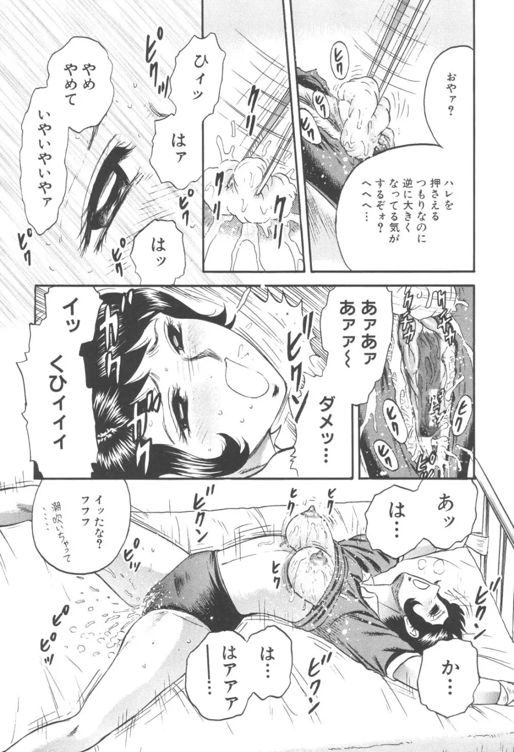 禁母淫乱 Page.77