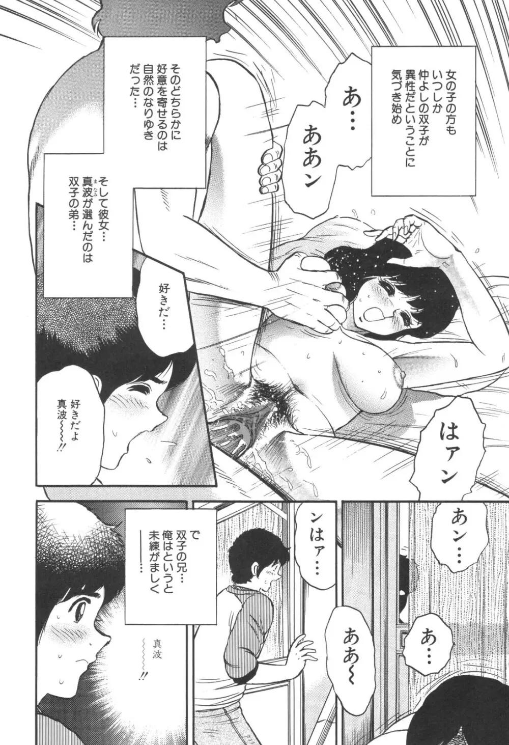 禁母淫乱 Page.84