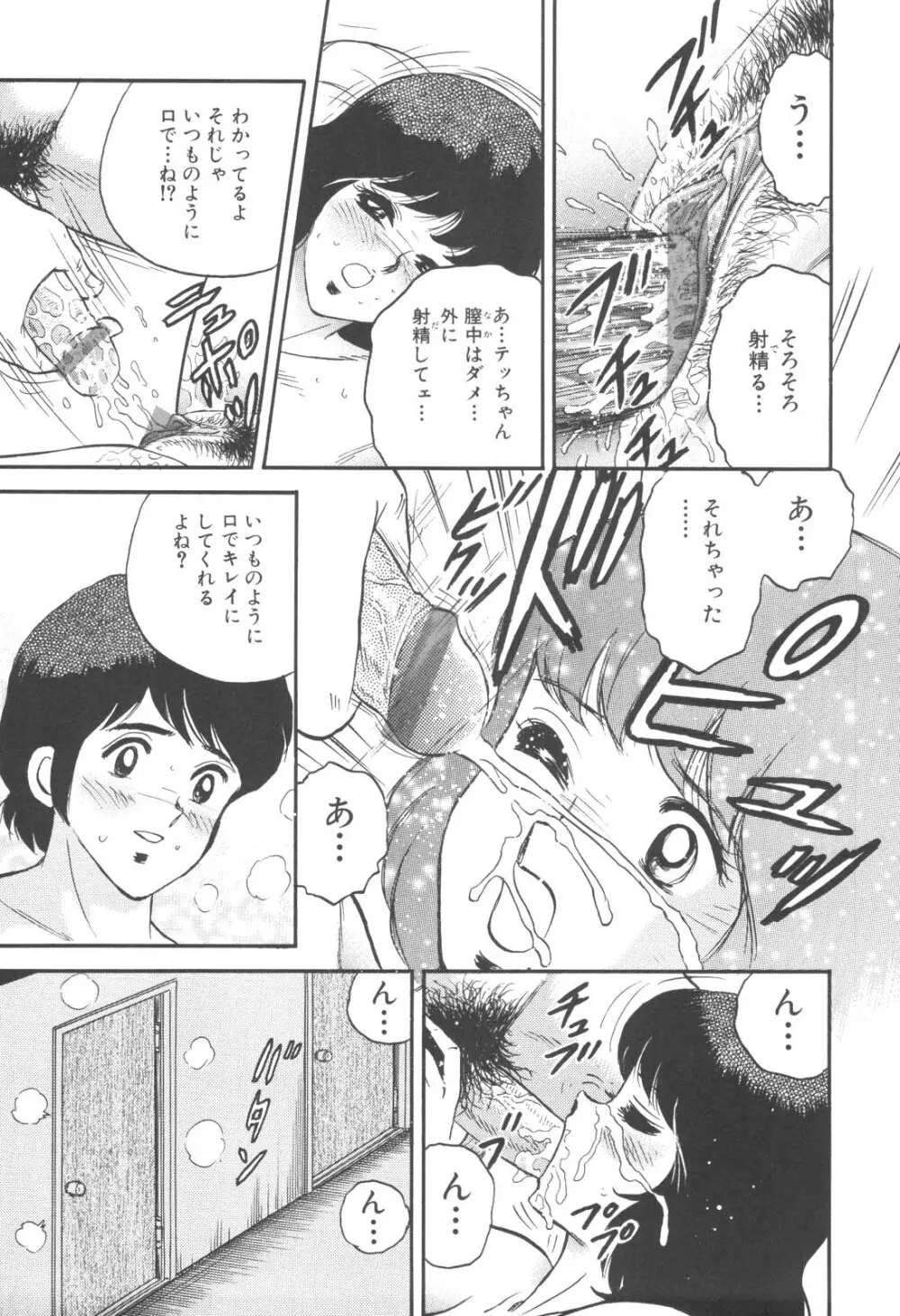 禁母淫乱 Page.85
