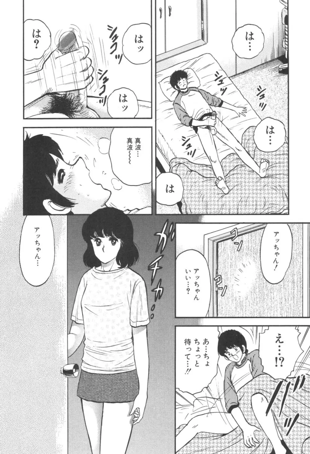 禁母淫乱 Page.86