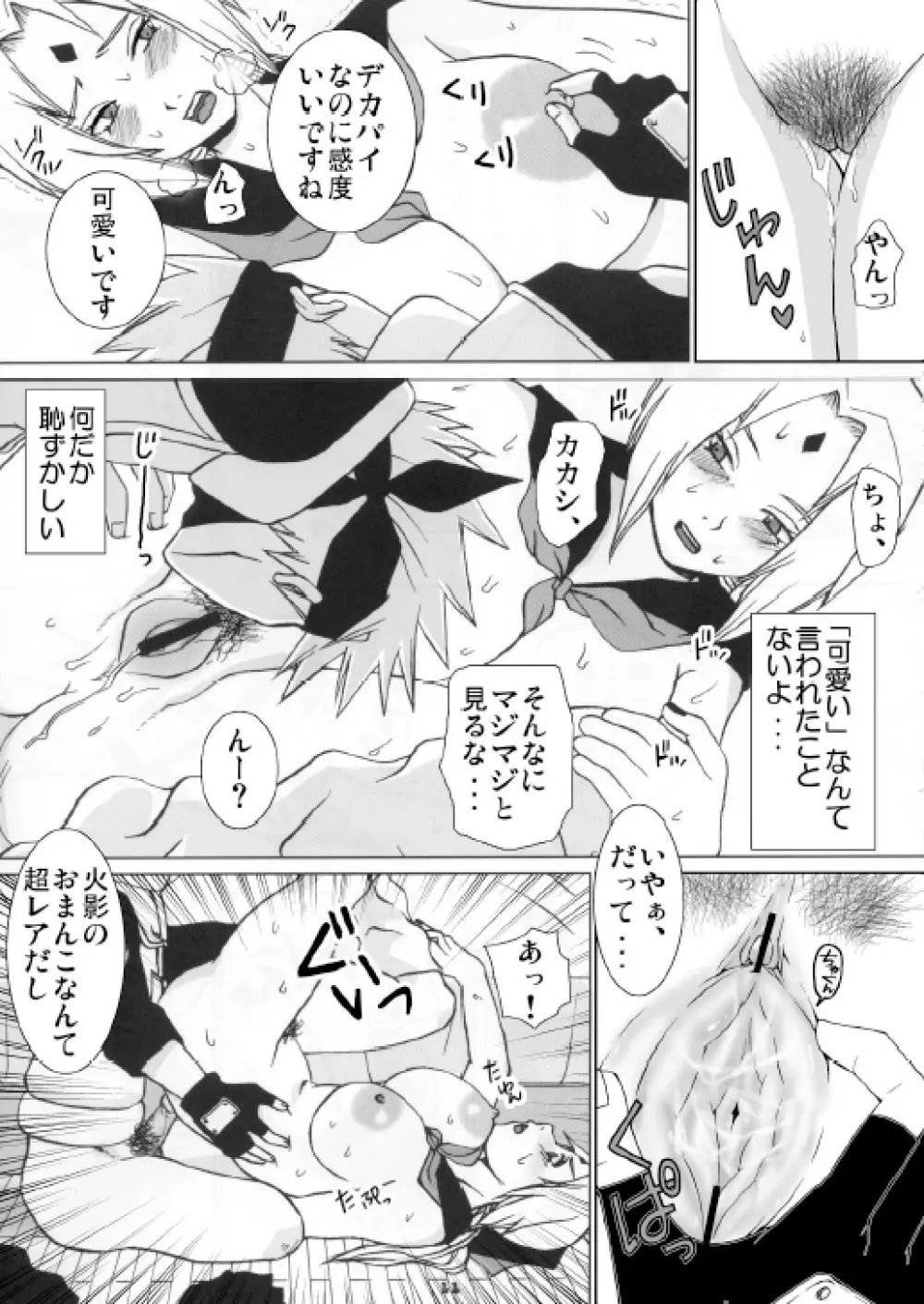 Harem 01 Page.13