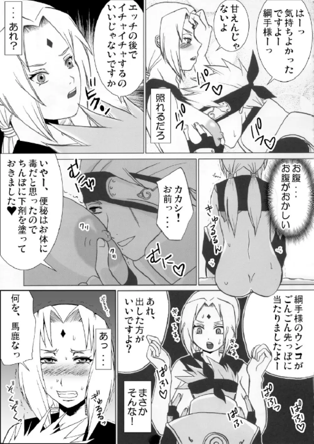 Harem 01 Page.21