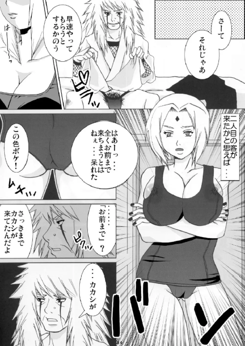 Harem 01 Page.26