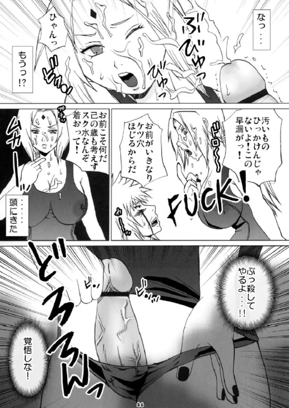 Harem 01 Page.28