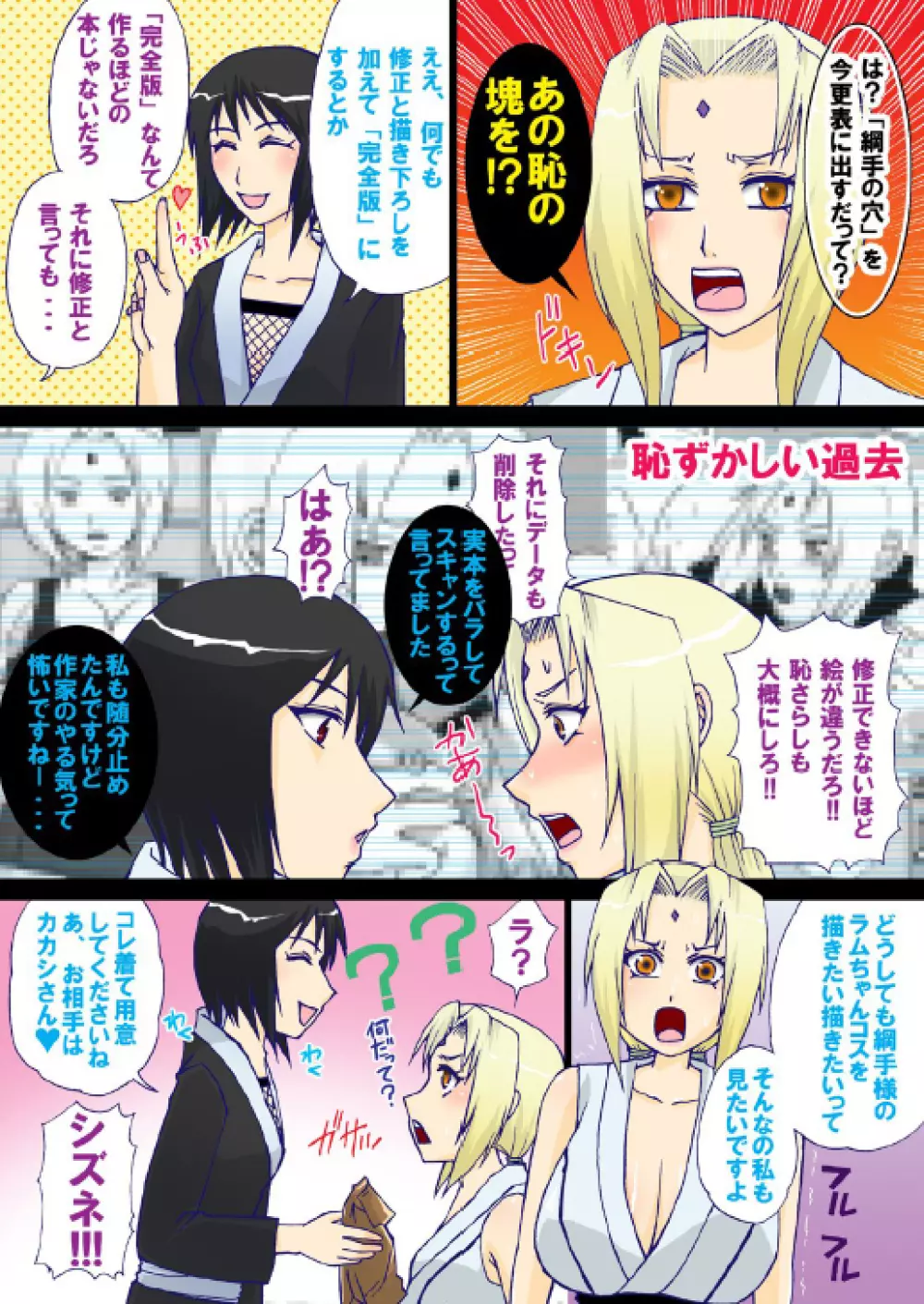 Harem 01 Page.5