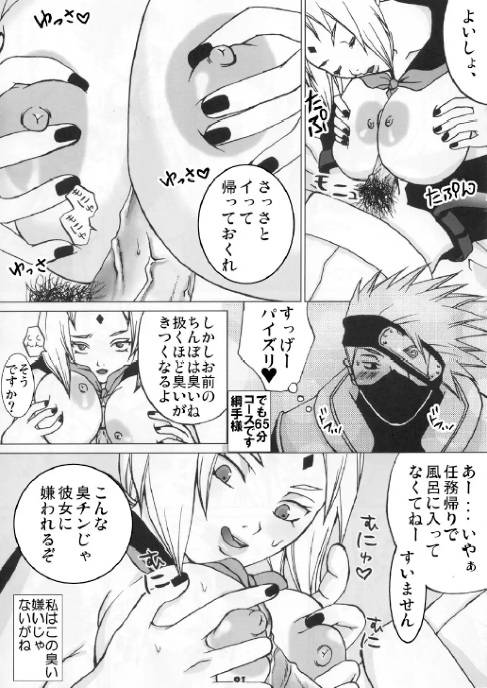 Harem 01 Page.9