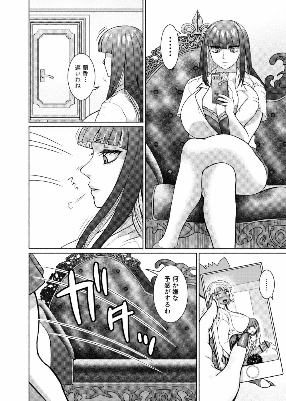 Futanari Bitch Gal wa Suki desu ka?5⑤ Page.9