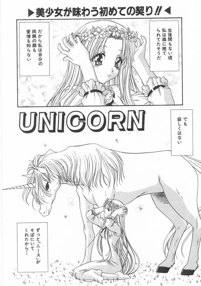 INNOCENT Page.171