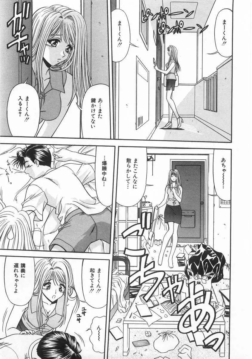 INNOCENT Page.24