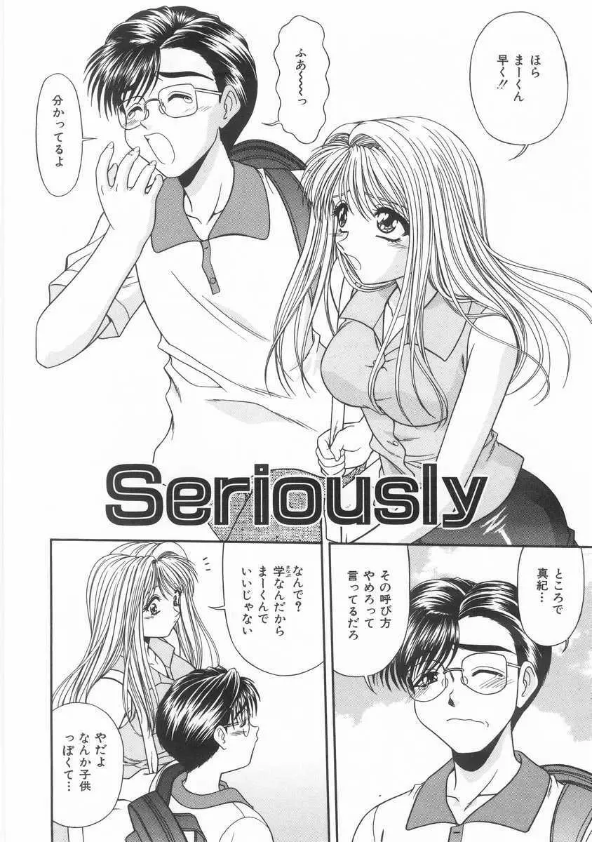 INNOCENT Page.25