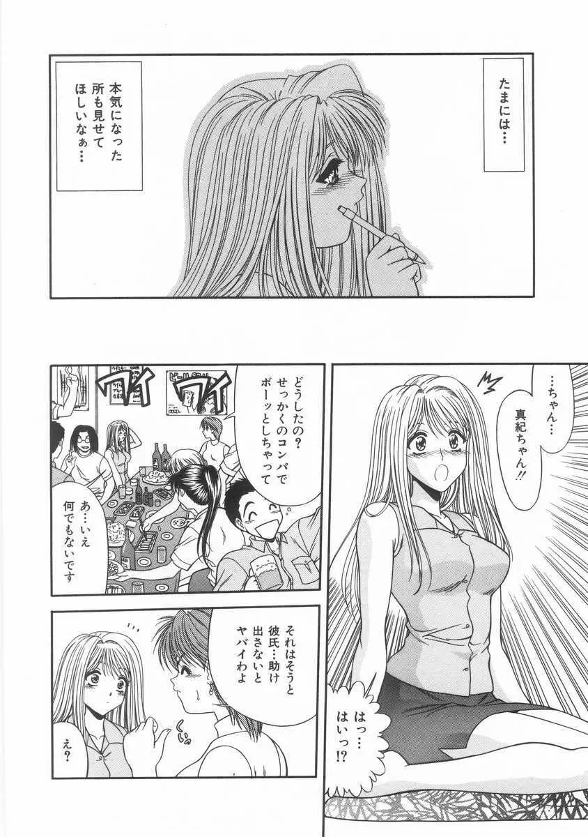 INNOCENT Page.27