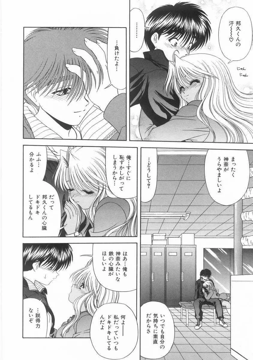 INNOCENT Page.69